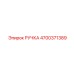 4700371389 РУЧКА Epiroc