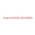 2252198400 ПАНЕЛЬ Epiroc