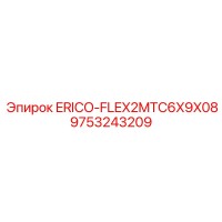 9753243209 ERICO-FLEX2MTC6X9X08 Epiroc