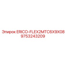 9753243209 ERICO-FLEX2MTC6X9X08 Epiroc