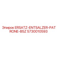 5730010593 ERSATZ-ENTSALZER-PATRONE-B5Z Epiroc