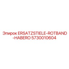 5730010604 ERSATZSTIELE-ROTBAND-HABERO Epiroc