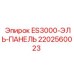 2202560023 ES3000-ЭЛЬ-ПАНЕЛЬ Epiroc