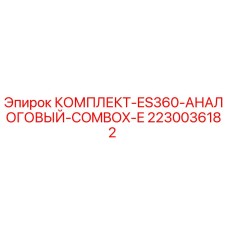 Аналоговый модуль COMBOX-E производства Epiroc для буровых станков ES360