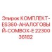 Аналоговый модуль COMBOX-E производства Epiroc для буровых станков ES360