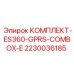 GPRS модуль COMBOX-E производства Epiroc для мониторинга энергопотребления буровых станков