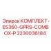 GPRS модуль COMBOX-P производства Epiroc для профессионального мониторинга буровых станков