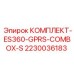 Беспроводной комплект COMBOX-S производства Epiroc для буровых станков ES360