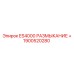 1900520280 ES4000 РАЗМЫКАНИЕ + - Epiroc