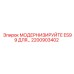 2200903402 МОДЕРНИЗИРУЙТЕ ES99 ДЛЯ Epiroc