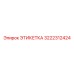 3222312424 ЭТИКЕТКА Epiroc