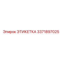 3371897025 ЭТИКЕТКА Epiroc