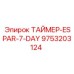 9753203124 ТАЙМЕР-ESPAR-7-DAY Epiroc