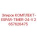 Таймер предпускового подогрева Epiroc 2657626475 для систем ESPAR
