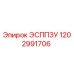 1202991706 ЭСППЗУ Epiroc