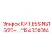 1124330014 КИТ ESS NS15/20+ Epiroc