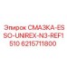 6215711800 СМАЗКА-ESSO-UNIREX-N3-REF1510 Epiroc