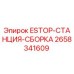 2658341609 ESTOP-СТАНЦИЯ-СБОРКА Epiroc