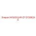 57396244 ИНЪЕКЦИЯ-ET Epiroc