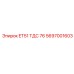 Энергоэффективный перфоратор ET51 для техники Epiroc