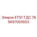Энергоэффективный перфоратор ET51 для техники Epiroc