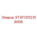 5112313008 ЭТАП Epiroc