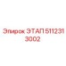 5112313002 ЭТАП Epiroc