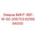 6216694000 ВИНТ-REF-W-50-206703 Epiroc