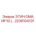 2236104131 ЭТИЧ.ОМА HP 10 Epiroc