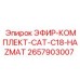 2657903007 ЭФИР-КОМПЛЕКТ-CAT-C18-HAZMAT Epiroc