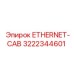 3222344601 ETHERNET-CAB Epiroc