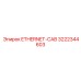 3222344603 ETHERNET-CAB Epiroc