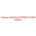 Изображение кабеля Ethernet часть номер 9106970809 от Epiroc