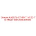 2658475613 КАБЕЛЬ-ETHRNT-M12D-TO-M12D-18M Epiroc