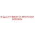 93501824 ETHERNET-IP-ПРОТОКОЛ Epiroc