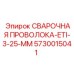Проволока для восстановления изношенных деталей буровых установок Epiroc