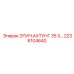 2236104640 ЭТИЧ.АХТУНГ 35 X Epiroc