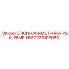2236103085 ETICH-CAR-MOT-HP2-IP20-25MF-NW Epiroc