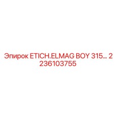2236103755 ETICH.ELMAG BOY 315 Epiroc