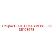 2236103678 ETICH.ELMAG MEIST. Epiroc