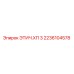2236104578 ЭТИЧ.ХП 3 Epiroc