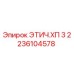 2236104578 ЭТИЧ.ХП 3 Epiroc