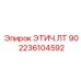 2236104592 ЭТИЧ.ЛТ 90 Epiroc