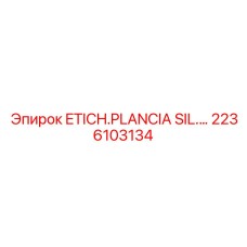 2236103134 ETICH.PLANCIA SIL.… Epiroc