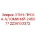 Фото алюминиевого блока распределения 2236103372 производитель Epiroc
