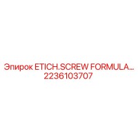 2236103707 ETICH.SCREW FORMULA Epiroc