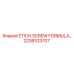 2236103707 ETICH.SCREW FORMULA Epiroc