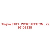 2236103338 ETICH.WORTHINGTON Epiroc