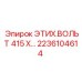 2236104614 ЭТИХ.ВОЛЬТ 415 Х Epiroc