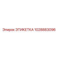 1028883096 ЭТИКЕТКА Epiroc